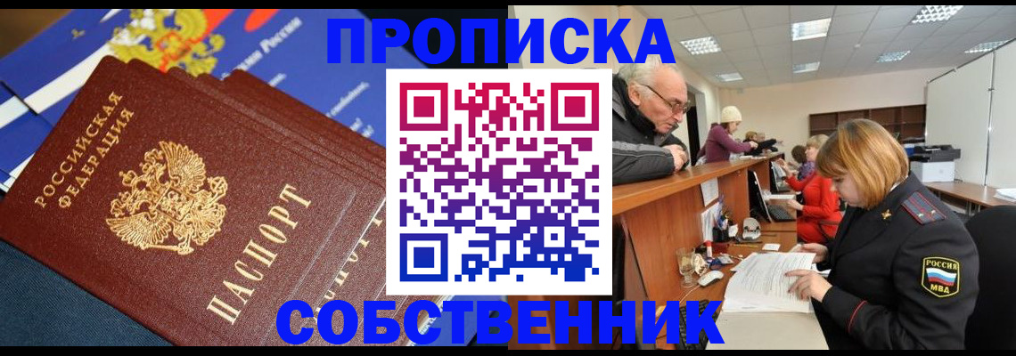 прописка для кредита в Курчалом