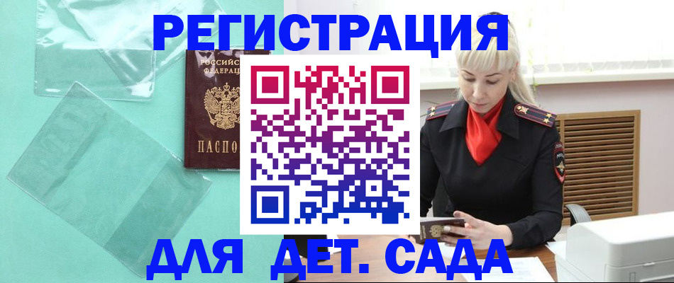 регистрация для школы в Курчалом