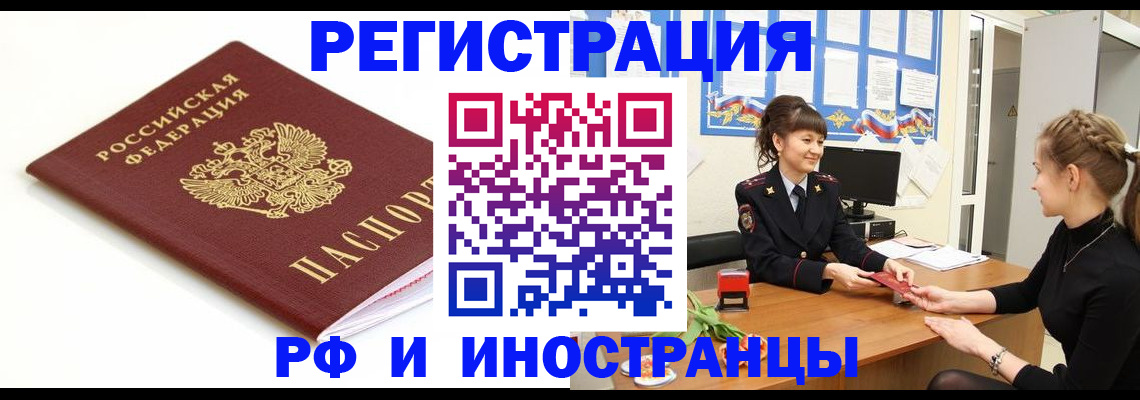 прописка ребенка в Курчалом